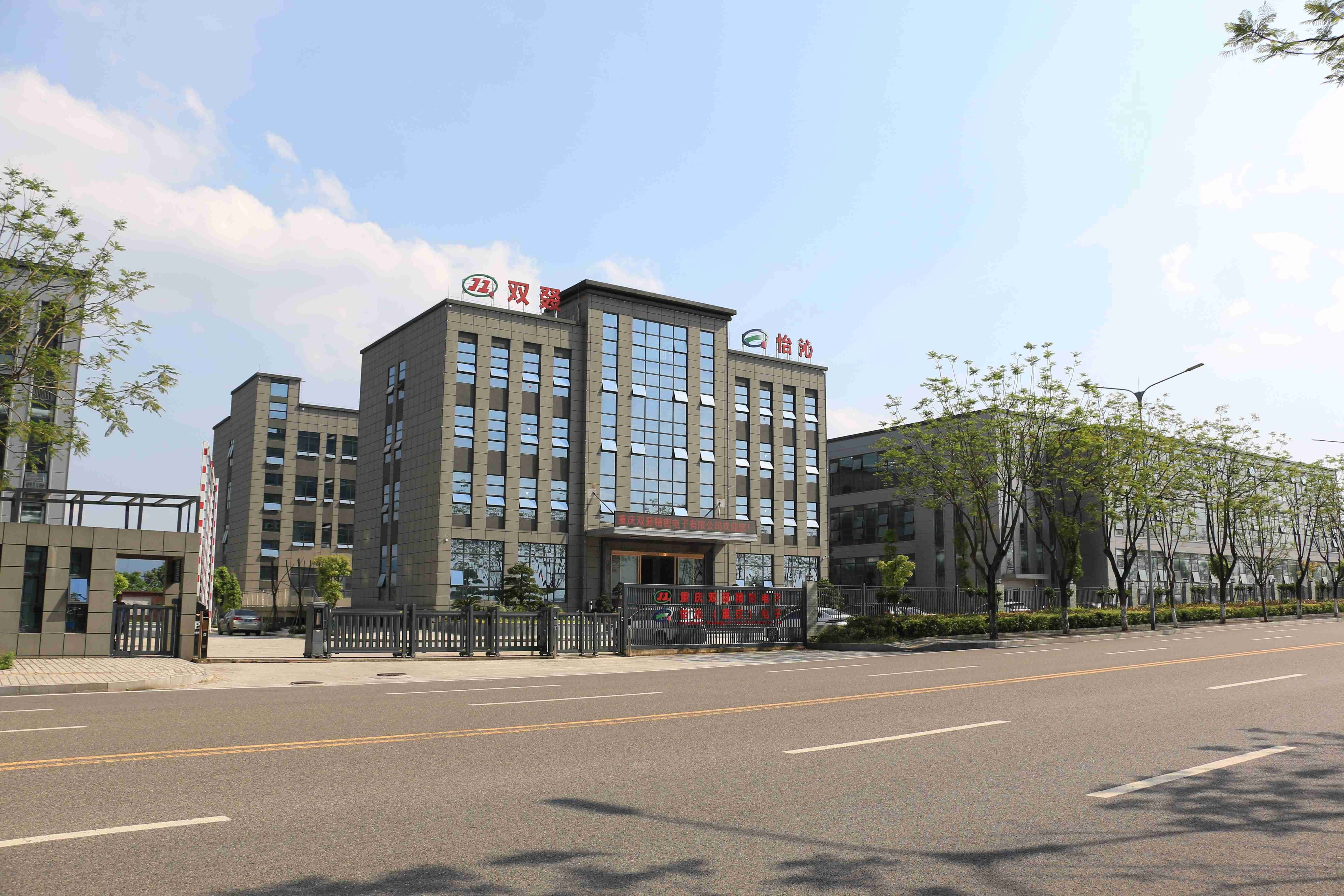 Chongqing ShuangYi Precision Electronic Co., LTD